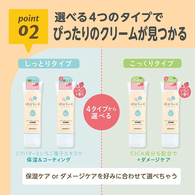 EDISONmama Hadakurai Baby Skin Cream, Soft Strawberries - Moisturizing Cream