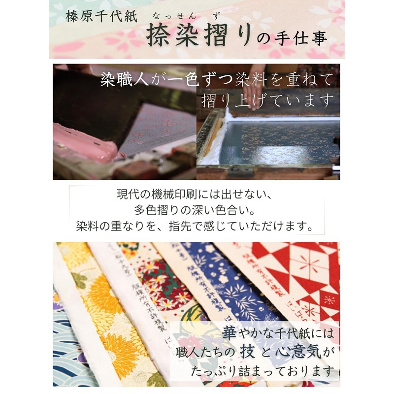 Kaibara Trinket Tray, Handmade by Artisans of Chiyo Paper (Reproduction