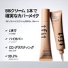 【1 Tube 5 Functions】Skin Cover BB Cream / 30g /
