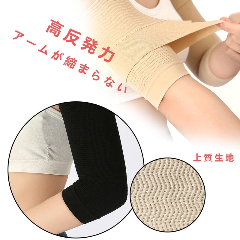 BRIIKPP Upper Arm Shaper, Compression, Tightening, Black, For Left &