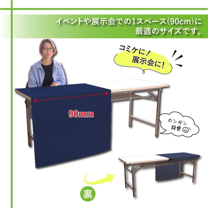 Noren Workshop 27139 Flameproof Tablecloth, Plain, Comiket, Events, Exhibitions, Briefings,