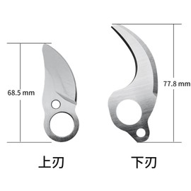 Nawin Electric Pruning Shears Spare Blade Set, Pruning Shears Replacement Blades, Maximum Cutting Diameter 1.2 inches (30 mm), Garden Tree/Branch Cutter/Fruit Tree, Set of 3 (2 Upper Blades and 1