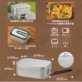 Takagi Mestine 4 Scale Capacity / Approx. 52.9 fl oz (1,580 ml), Silver, Rice Cooking, Pasta Cookware, Lightweight, Aluminum, Rice Cookware, Camping, Solo Can, Outdoor Climbing, Cookware