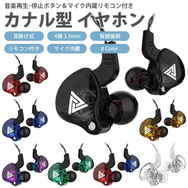 prendre QKZ-AK6-BK In-Ear Earphones, 4 Poles, 0.14 inches (3.5 mm), Wired Connection, Remote Control, Built-in Microphone, Calls, Music, Smartphones, Tablets, Smartphones (Black)
