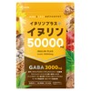 santelife イヌリンプラス イヌリン 高配合50000mg GABA 3000mg 食物繊維 水溶性 菊芋 サラシア