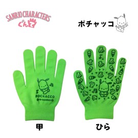 Sanrio Gloves for Women and Children, Anti-Slip, Cute, Character, Made in Japan, For Work, Stretchy, Fit, Pochacco, Green