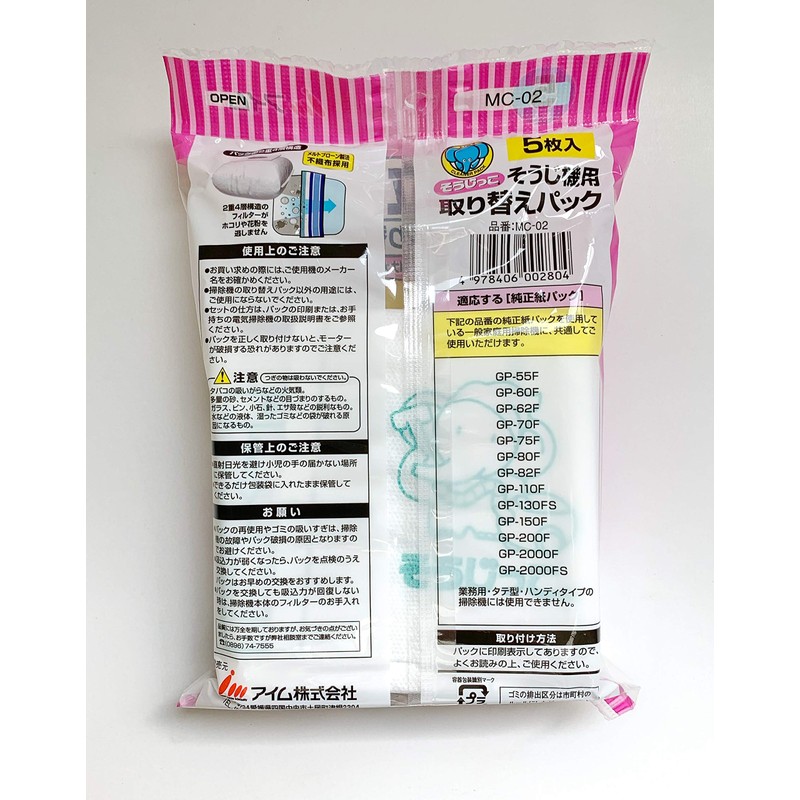 Im HC-02 Vacuum Cleaner Replacement Paper Pack for Hitachi, 5