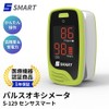 医療機器認証 S-129 センサスマート パルスオキシメータ