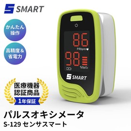 医療機器認証 S-129 センサスマート パルスオキシメータ