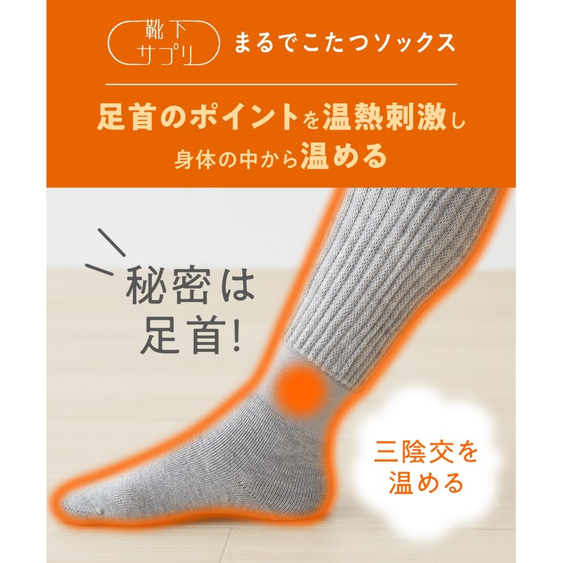 Okamoto Socks Supplement, Like Kotatsu Socks, Warm, Cold Protection, Winter,