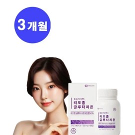 리포좀글루타치온  인지질코팅 순도 98% 힐링건강랜드 Liposome Glutathione Phospholipid Coated Purity 98% Healing Health Land