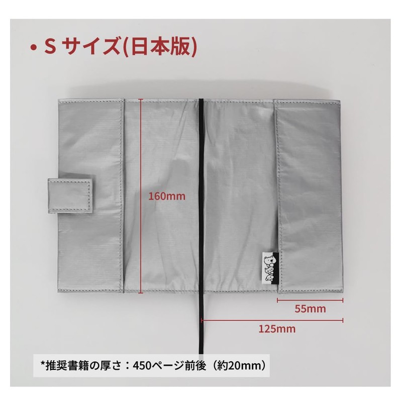 Kim Hachan My Own Bookmate Book Cover Bag | Bunko