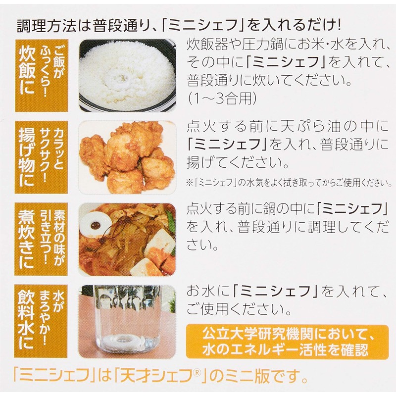 Shuyuyaki Mori Mini Chef Outer Diameter 1.7 x Inner Diameter