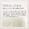 Japanese Famous Hot Water Bath Agent Set, 1.1 oz (30