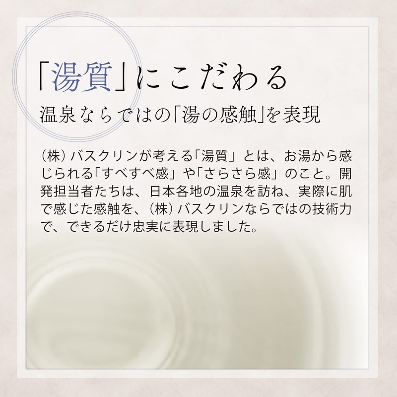 Japanese Famous Hot Water Bath Agent Set, 1.1 oz (30