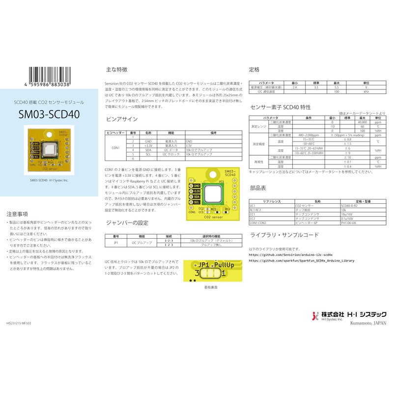 SM03-SCD40 CO2 Sensor Module with CO2 Sensor SCD40 3.3V I2C