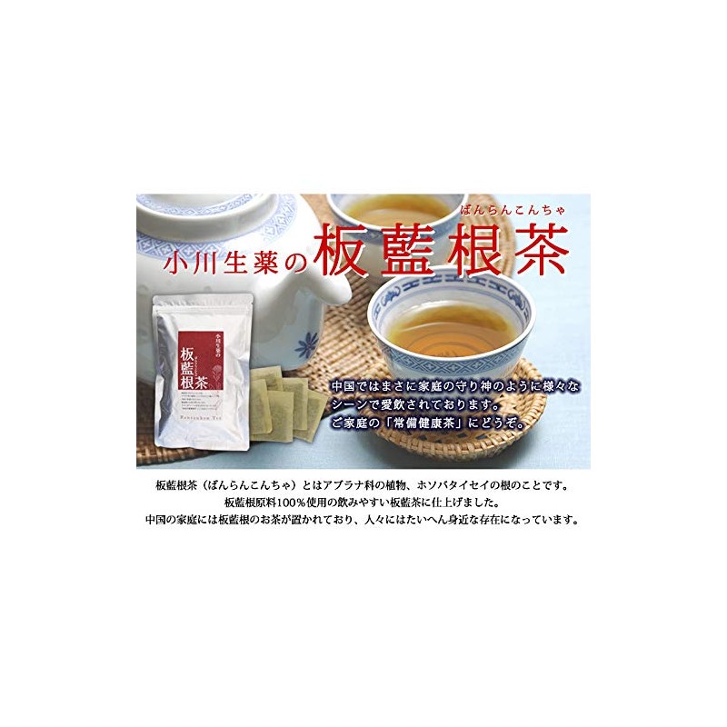 Indigo Root Tea 0.06 oz (1.5 g) x 30 Bags