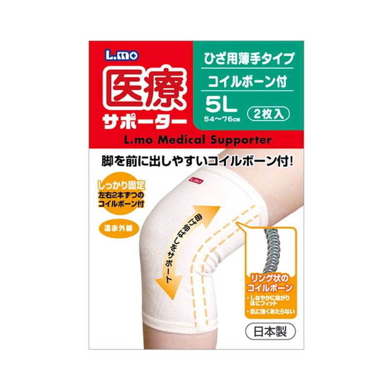 Elmo Medical Supporter with Thin Knee Bones, 13.5 gal (5