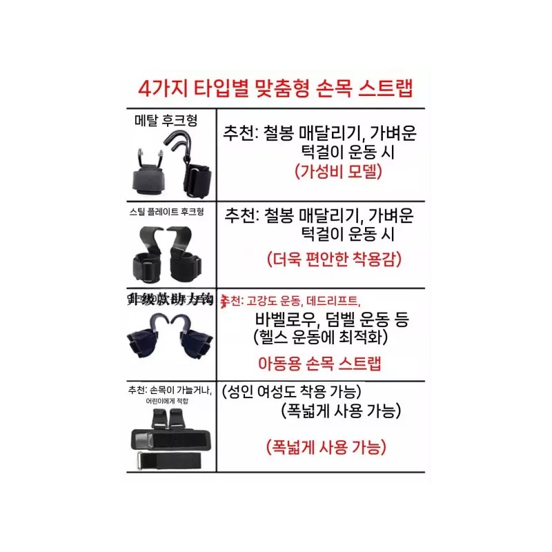 데드리프트 웨이트 갈고리 턱걸이 스트랩 헬스 [파워 어시스트 훅 한