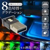 Rise Japan Car USB Light, Type-A, Illumination Light, Hand Light,