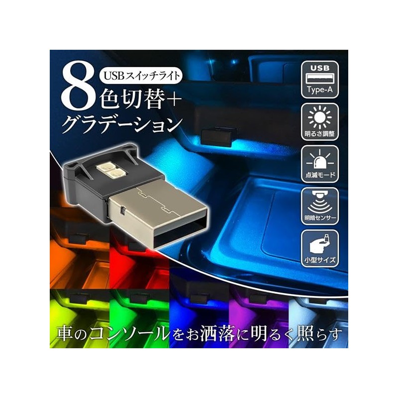 Rise Japan Car USB Light, Type-A, Illumination Light, Hand Light,