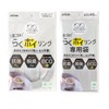 ダイセルミライズ 排水口 ゴミ受け 水切りネット らくポイリング本体+専用袋40枚入 セット 抗菌 脱臭 排水カゴ不要