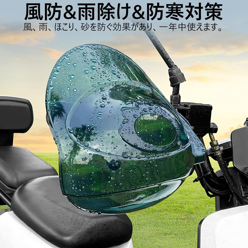 OBEST Knuckle Guard, Motorcycle Steering Wheel Cover, Windshield Cover, Hand