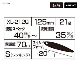 Shimano 125S AR-C XL-210Q 012 Lure Xense Staggering Swimmer