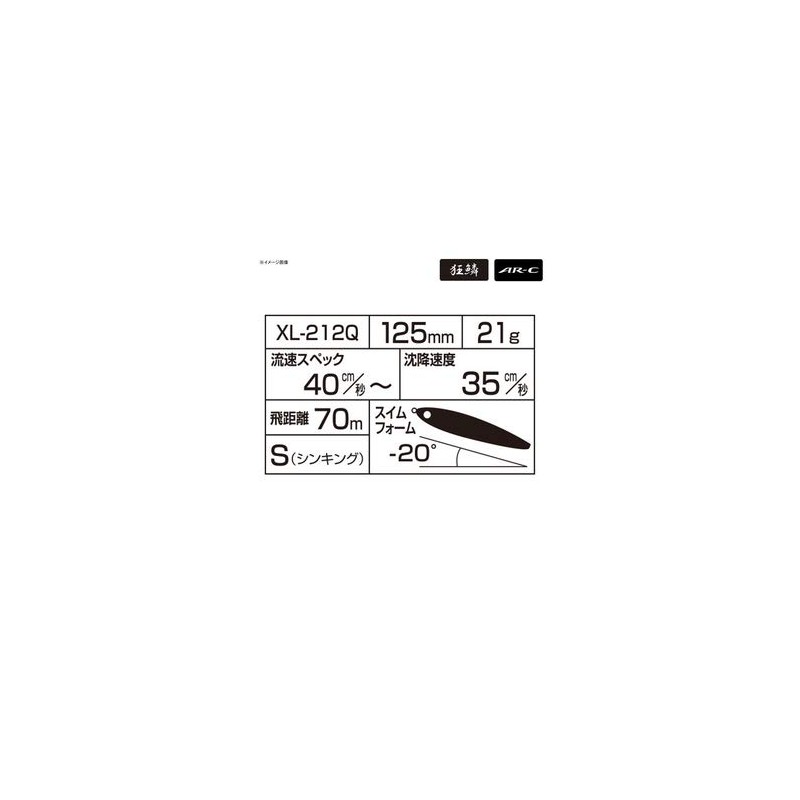 Shimano 125S AR-C XL-210Q 012 Lure Xense Staggering Swimmer