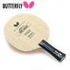 Butterfly Carbon Shake Table Tennis Racket SK Beginner Model ST