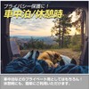 SEIWA Car Model-Specific Product for Suzuki Jimny & Sierra &