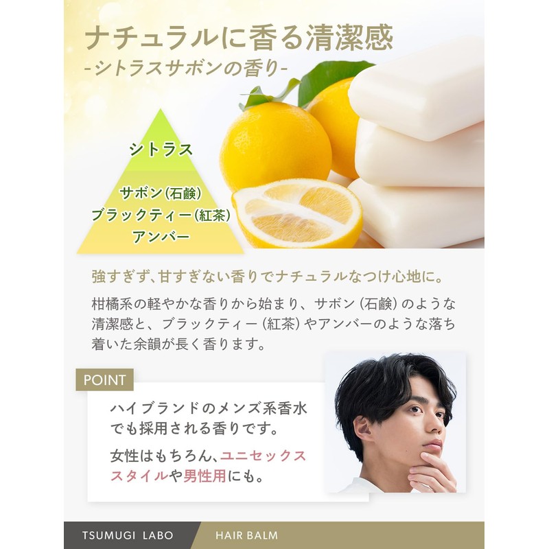 つむぎラボ ヘアバーム ウェットタイプ35g オーガニックシアバター パンテノール アルガンオイル ケラチン TSUMUGI LABO