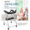 Shoulder walker, U-shaped walker, rehabilitation walker for patients, DH403 DH-403