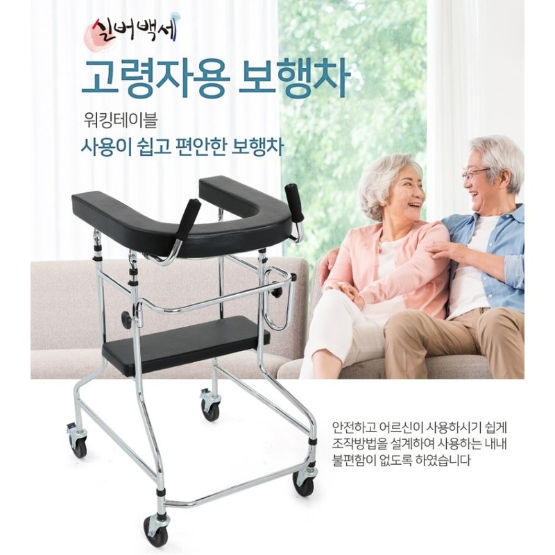 Shoulder walker, U-shaped walker, rehabilitation walker for patients, DH403 DH-403