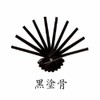 Mai Fan, Black with Various Patterns and Pebbles, Black Lacquer,