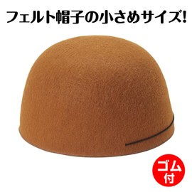 アーテック(Artec) フェルト帽子 ブラウン 小 φ165×100mm 頭囲約52cm 運動会 発表会 イベント ハッピ・衣装 19331