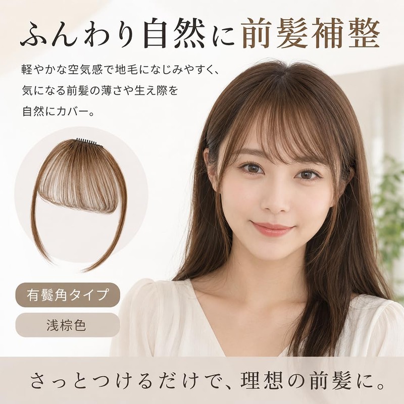 Bangs Wig, Supernatural Comic Bangs, Fluffy, Easy to Wear, One