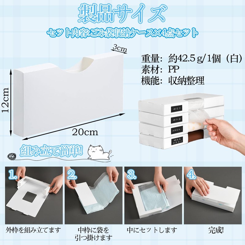 Garbage Bag Stocker, Garbage Bag Storage Case, Garbage Bag, Storage