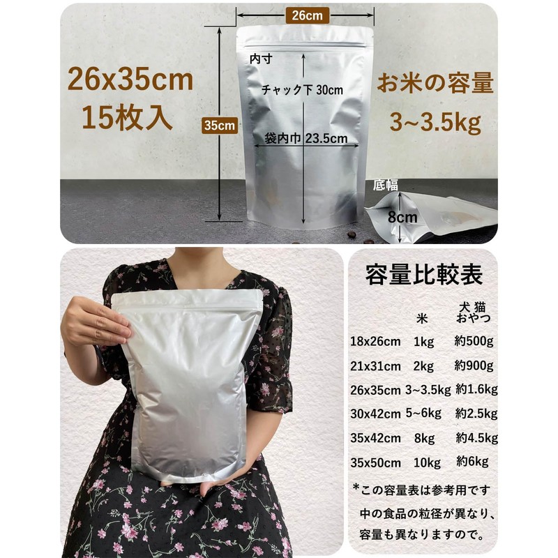 Rice Storage Bags, Rice Bags, 6.6 lbs (3 kg), Rice