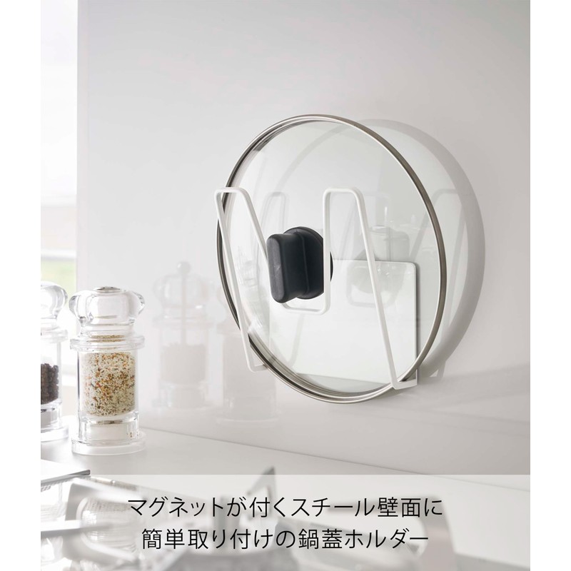 Yamazaki 5140 Magnetic Pot Lid Holder, White, Approx. W 5.3