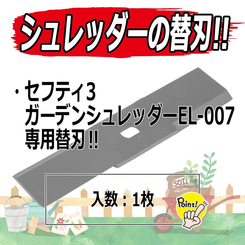 Safety 3 Garden Shredder Replacement Blade for EL-007