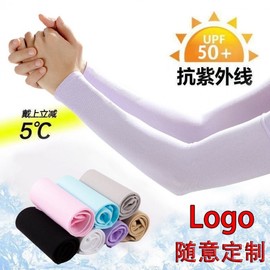 Outdoor Ice Silk Sun Protection Sleeves - Solid Color La Black+2070 Finger [Box] 10ea