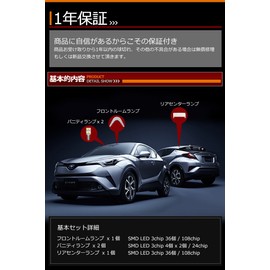 CAROZE Toyota C-HR LED Room Lamp Set, Dedicated Design, Dimmable