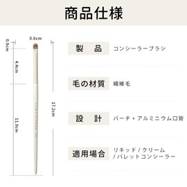 ROWNYEON Concealer Brush, Concealer Brush, Makeup Brush, Cosmetic Brush, Fiber Bristle, Skin-friendly, Easy to Use, Spot Cover, Dark Eraser, Professional Use, For Beginners