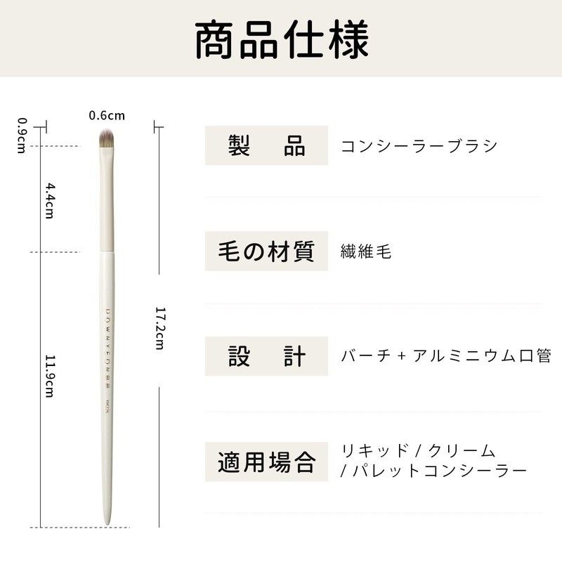 ROWNYEON Concealer Brush, Concealer Brush, Makeup Brush, Cosmetic Brush, Fiber