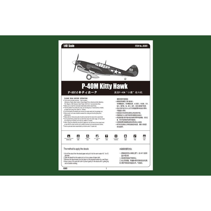 Hobby Boss Easy Assembly P-40M Kittyhawk Airplane Model Building Kit