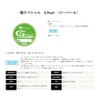 Sunline Iso Special G Pearl 150m No. 5