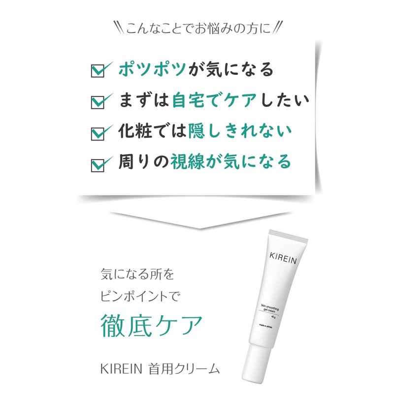 Neck Wart Gel Cream Kirein (2 Pieces)
