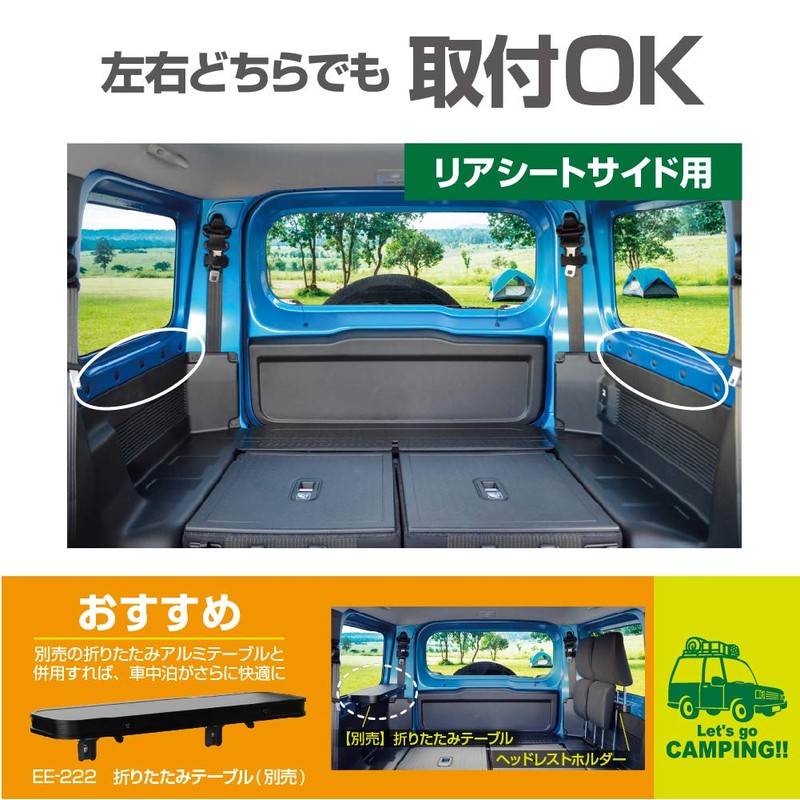 Seikosangyo EE-223 EXEA Headrest Holder for Jimny/Jimny Sierra