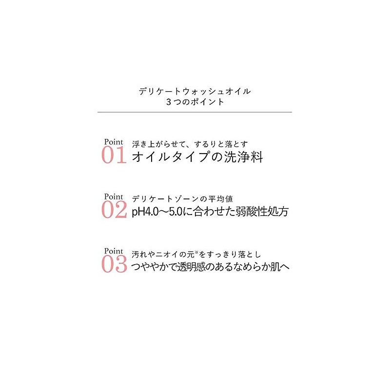 PEACH JOHN Peach John ORGANIC Delicate Wash Oil